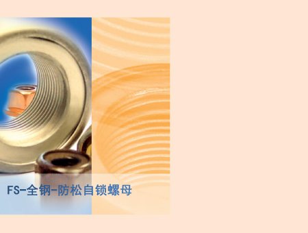 falghommel福萊格霍莫爾