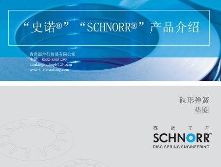 Schnorr史諾